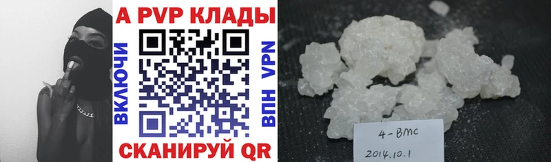 Alpha PVP Соль  Купить  Осинники 