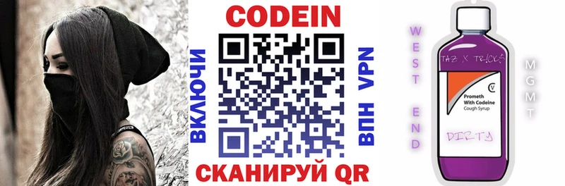 Купить закладки Осинники Кодеиновый сироп Lean Purple Drank