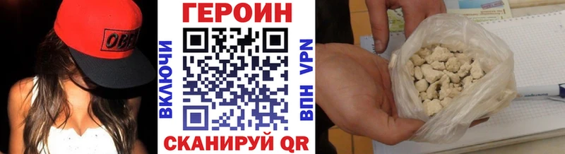 Купить закладки  Осинники  Героин Heroin 