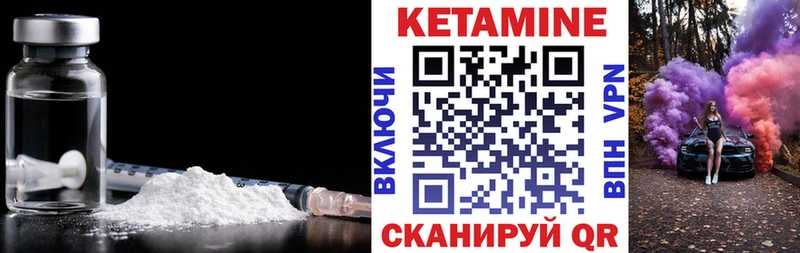 Купить  Осинники  Кетамин VHQ 
