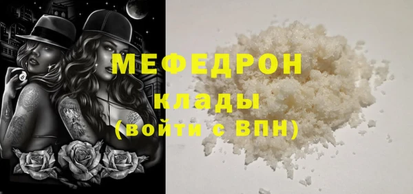 мяу мяу кристалл Лиски