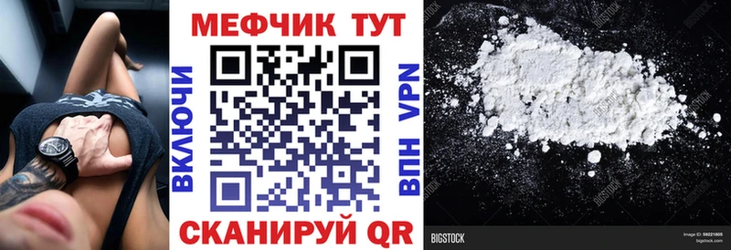 МЕФ mephedrone  Купить где  Осинники 