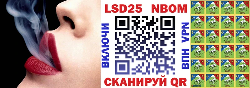 Марки 25I-NBOMe 1500мкг  Купить закладки  Осинники 